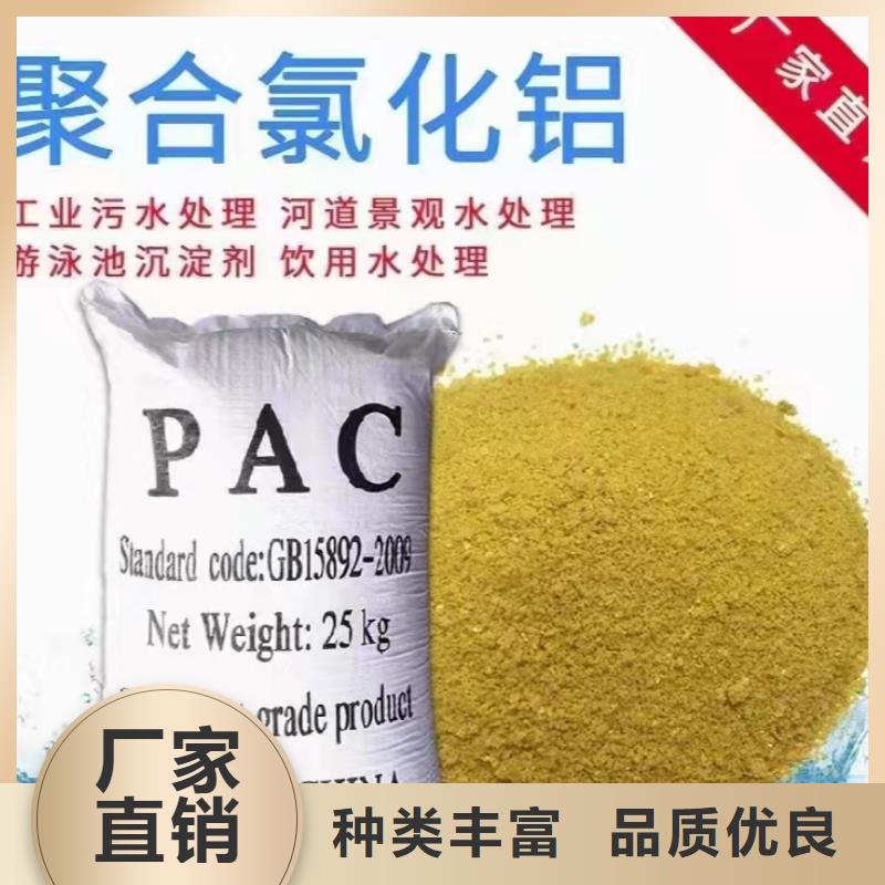 混凝劑PAC生產基地
