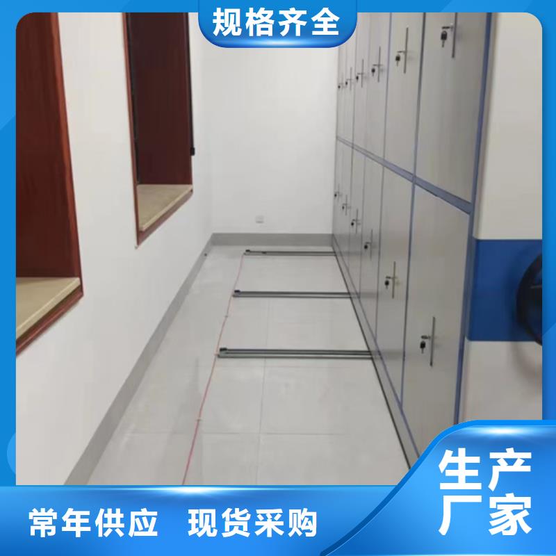 智能表庫(kù)密集架優(yōu)質(zhì)生產(chǎn)廠家