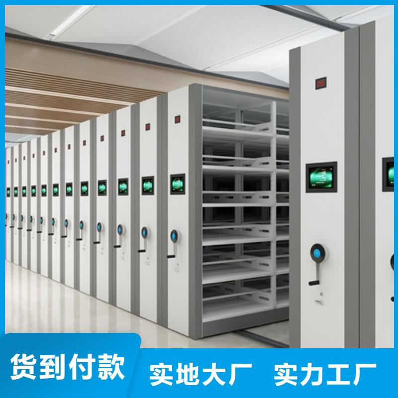 休寧縣檔案密集架價(jià)格優(yōu)惠可開發(fā)票
