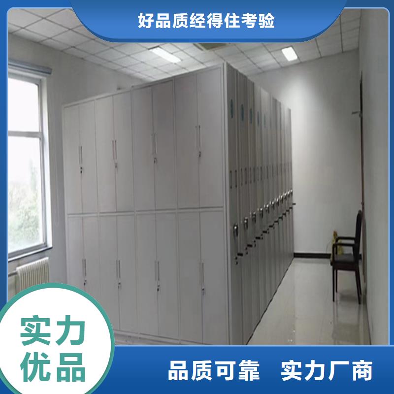 智能表庫(kù)密集架品質(zhì)上乘