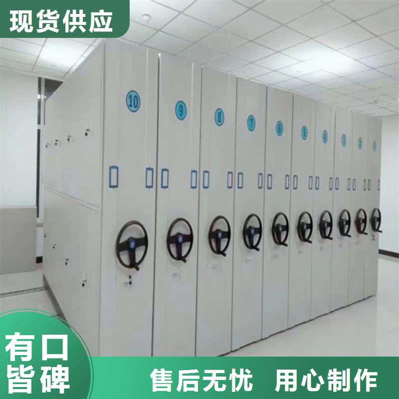 休寧縣檔案密集架價(jià)格優(yōu)惠可開發(fā)票