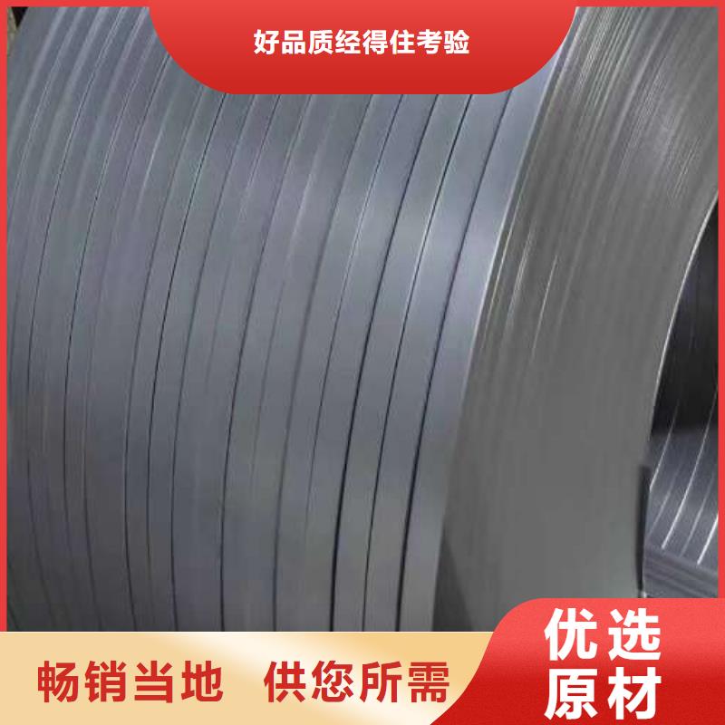 電工鋼熱軋卷廠誠信經營