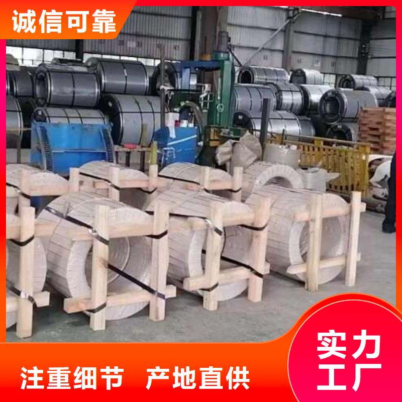 好品質來選B35A200冷軋電工鋼