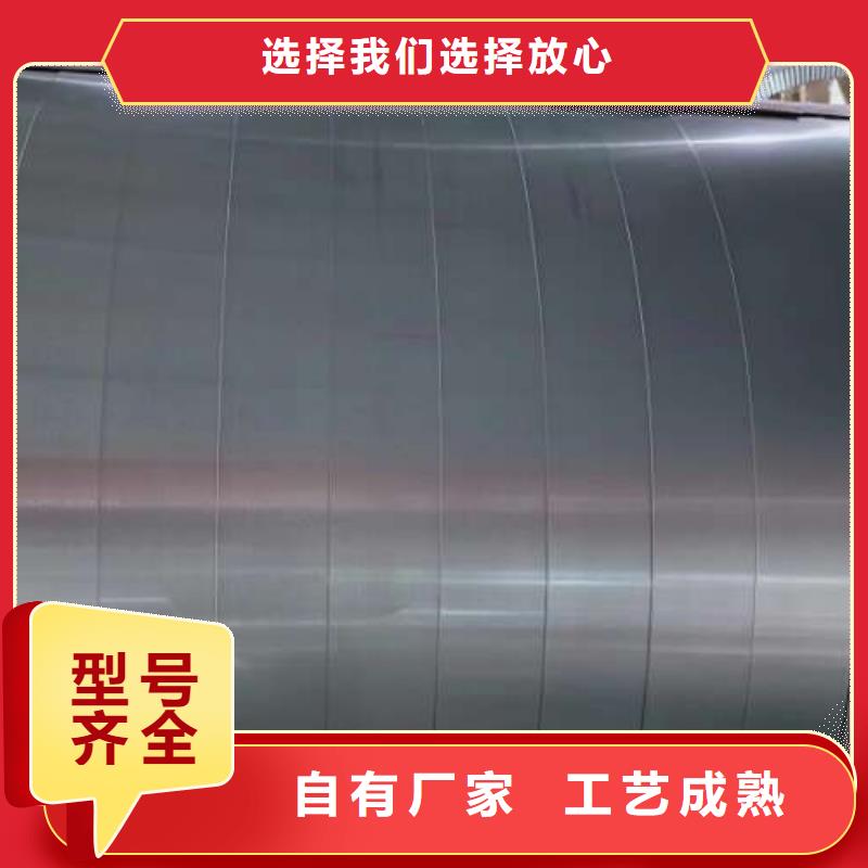電工鋼【國標硅鋼片】專注產品質量與服務