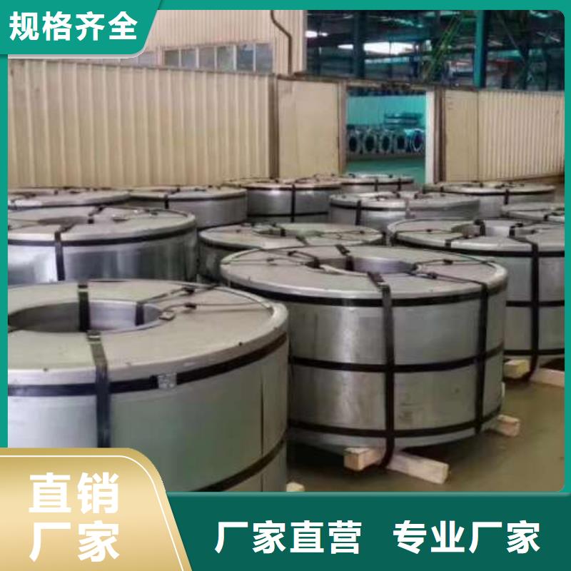 電工鋼無取向電工鋼廠家貨源穩定