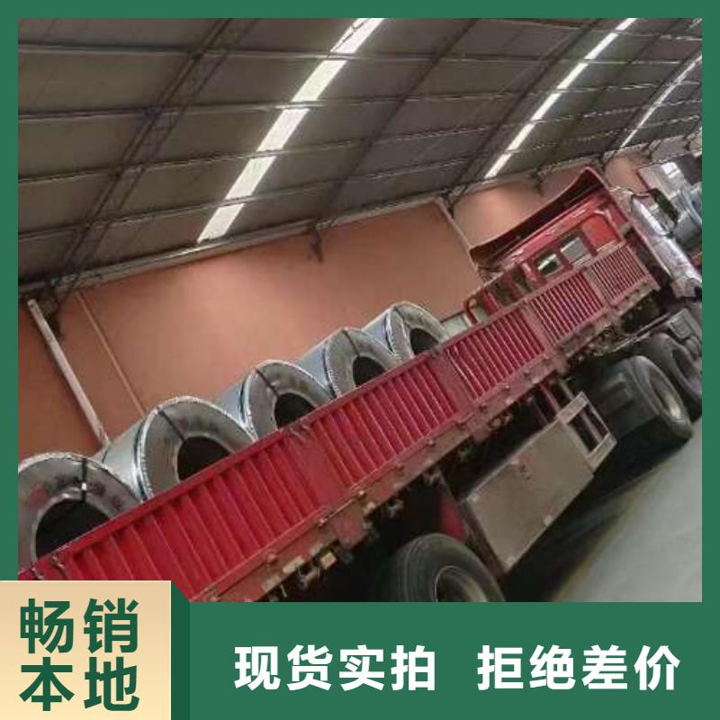 電工鋼無取向電工鋼廠家貨源穩定