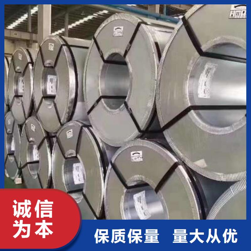 電工鋼-冷軋板誠信經營現貨現發