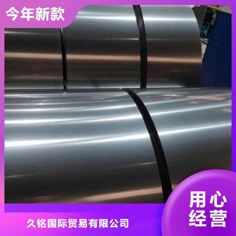 電工鋼硅鋼片用心服務