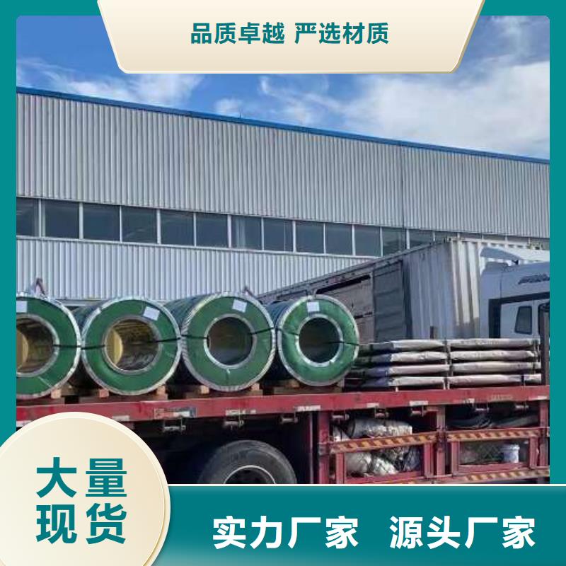 電工鋼硅鋼片用心服務