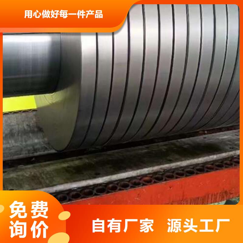 電工鋼-熱軋卷用好材做好產品