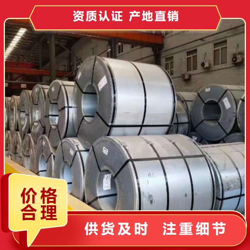 【電工鋼】_電工鋼庫(kù)存量大