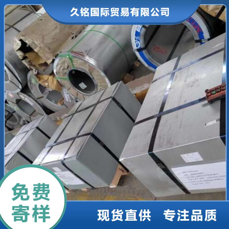 電工鋼,80WK420電工鋼本地廠家值得信賴