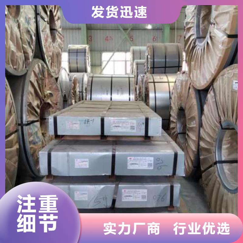 B65AH800電工鋼出口品質