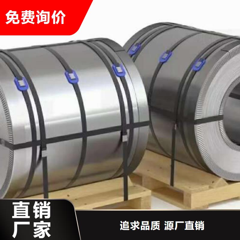 【電工鋼】【冷軋板卷】現貨銷售