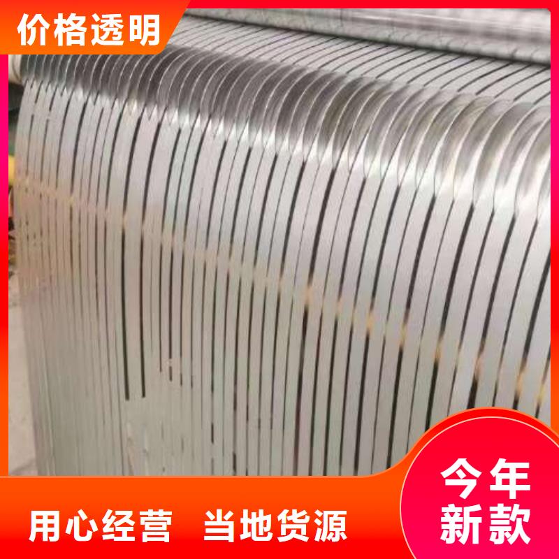 電工鋼【熱軋酸洗板卷】廠家現貨供應