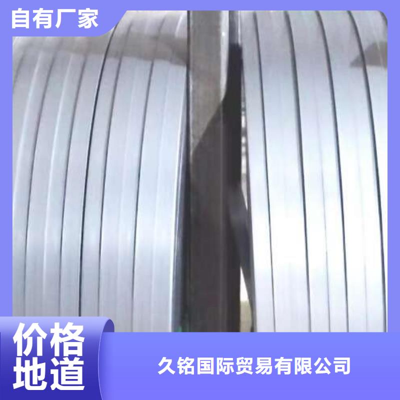 電工鋼【硅鋼卷】全品類現貨