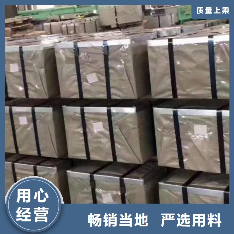 电工钢有取向电工钢好厂家有担当