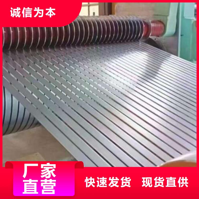 【電工鋼】鐘表專用硅鋼片質量安心