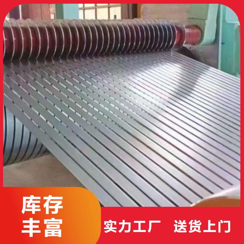 硅鋼片10W800