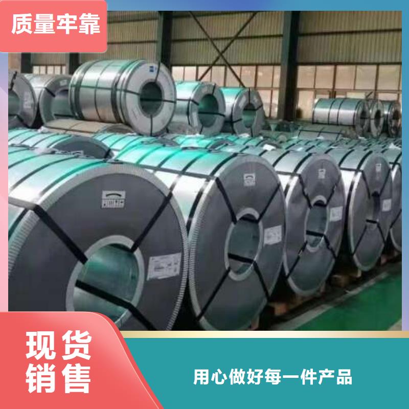 電工鋼-熱軋卷用好材做好產品
