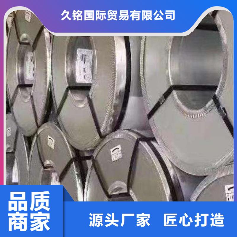 电工钢【高磁硅钢片】材质实在