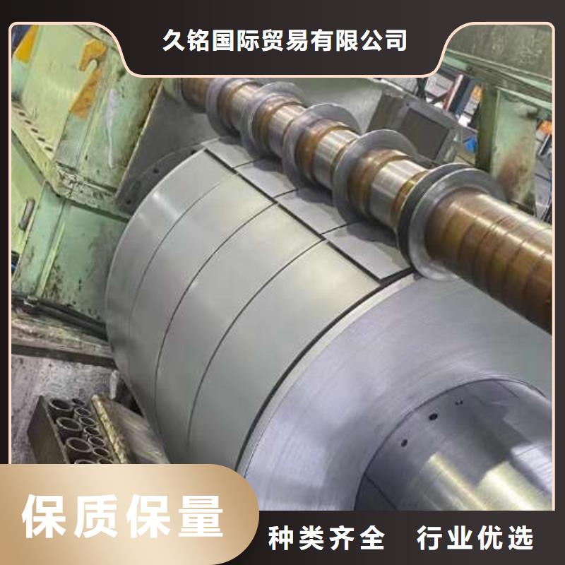 冷轧板卷-钟表用电工钢品质优选