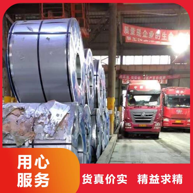 冷軋板卷鐘表專用硅鋼片用心做好細節