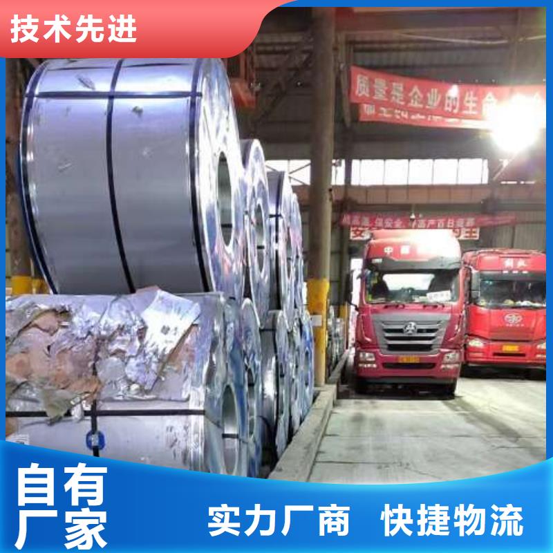 冷軋板卷鞍鋼硅鋼片廠家直營(yíng)