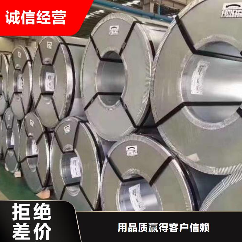 冷軋板卷新能源電工鋼根據(jù)要求定制