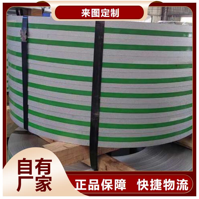 冷軋板卷鞍鋼硅鋼片廠家直營