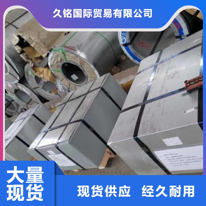 冷軋板卷-【冷軋】廠家經驗豐富
