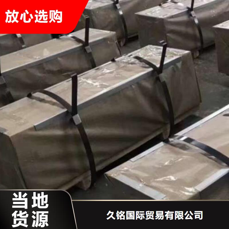 冷軋板卷新能源電工鋼根據(jù)要求定制
