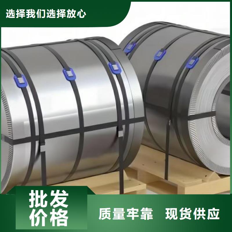 冷轧板卷80WK420电工钢优质原料