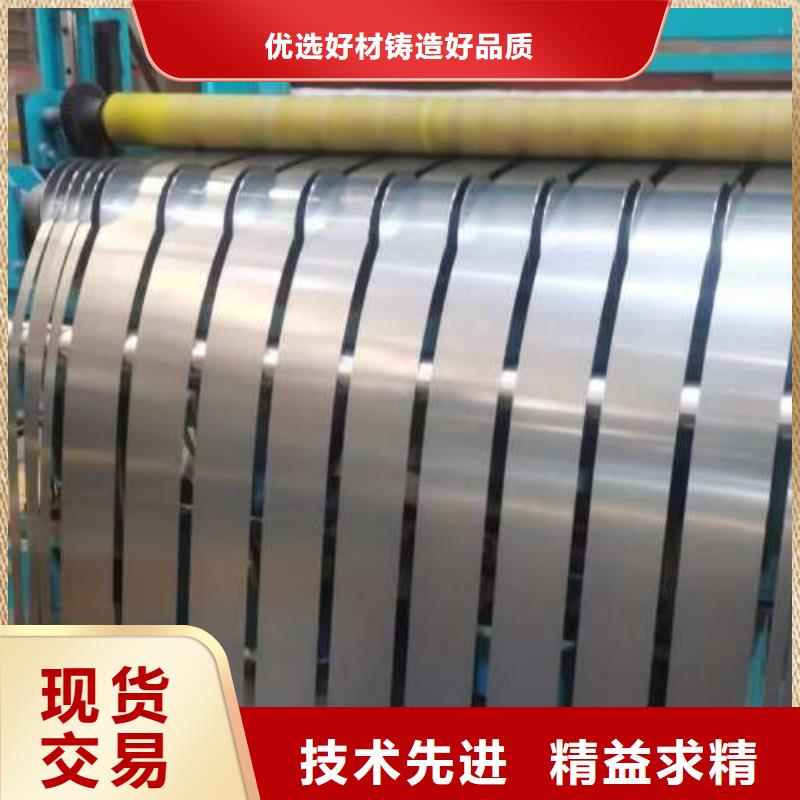 冷軋板卷高磁硅鋼片48小時發貨