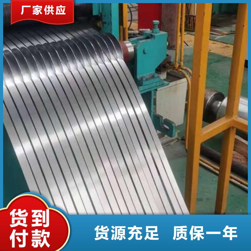 【冷軋板卷】【表芯用硅鋼片】實力廠家直銷
