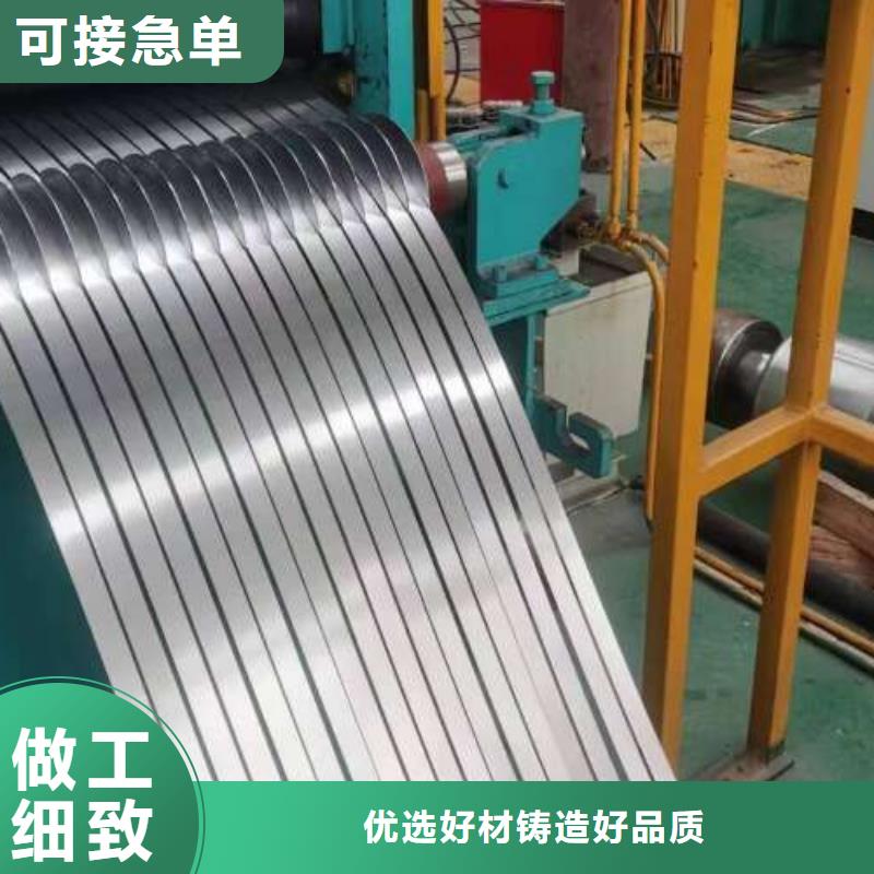 冷軋板卷鐘表專用硅鋼片用心做好細節