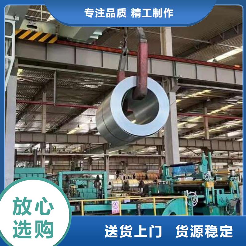 冷軋板卷鞍鋼硅鋼片廠家直營