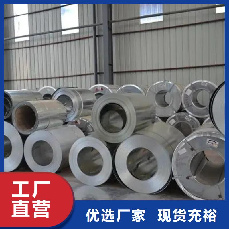 Q/BQB430BSUFDE+Z寶鋼電鍍鋅板寶鋼電鍍鋅卷試模零售規格齊全小批量試模量大從優