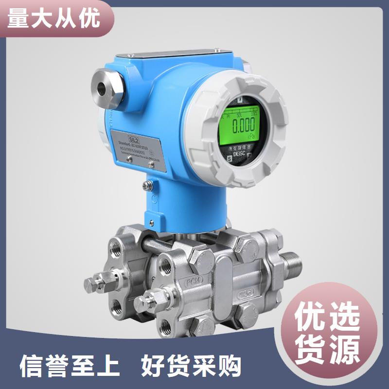 橫河壓力變送器液位法蘭變送器供您所需