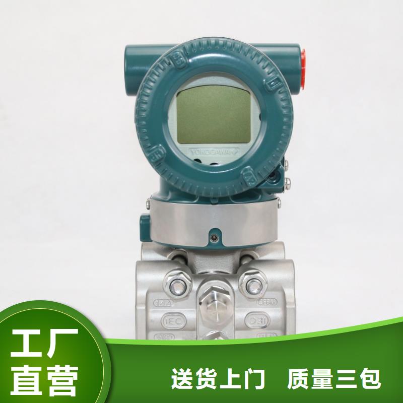 德克斯-智能差压变送器实力派厂家