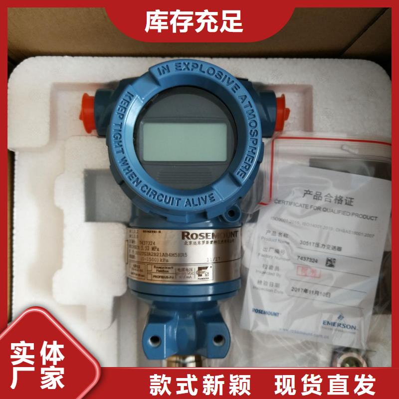EJA440A-ECS5A-97DANF1壓力變送器