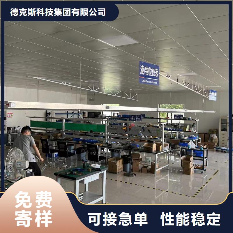 德克斯-智能差压变送器实力派厂家