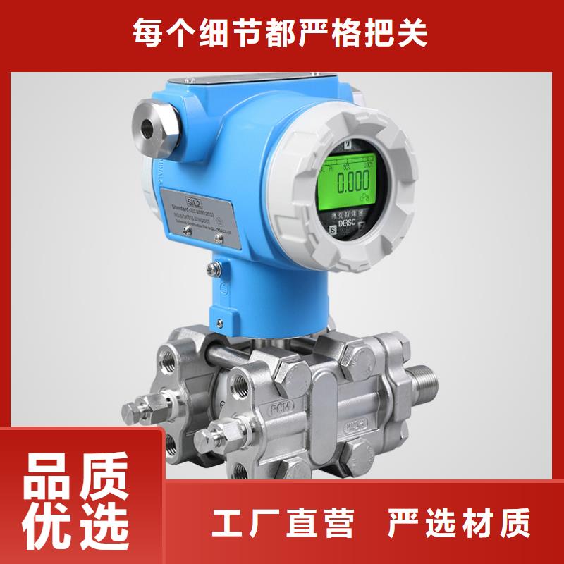 EJA430A-EBS5A-97DANS1壓力變送器