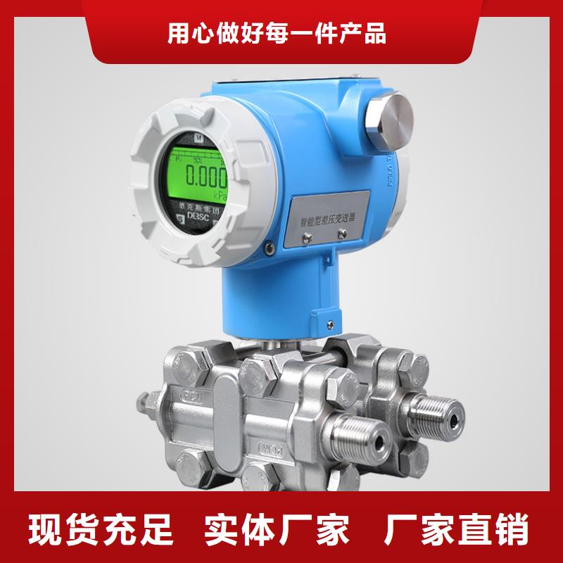 德克斯单晶硅差压变送器做工细致
