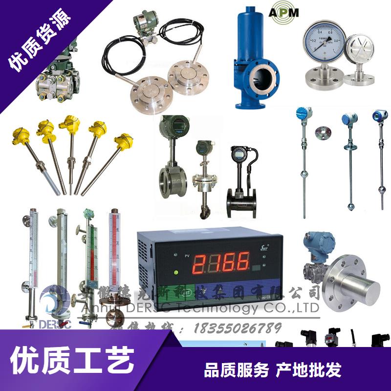 浮球液位计视频-山西省临汾市|洪洞|隰县|长治|吕梁|晋中|太原|大同|运城|忻州浮球液位计-德克斯
