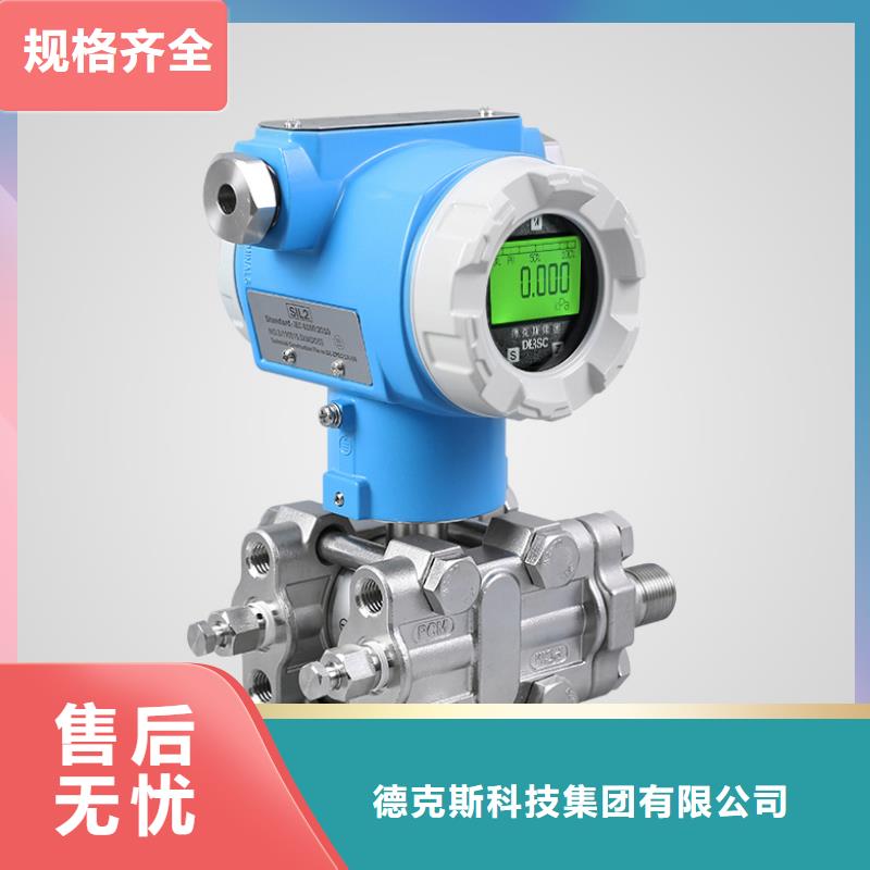 德克斯磁性液位計遠(yuǎn)傳支持定制批發(fā)