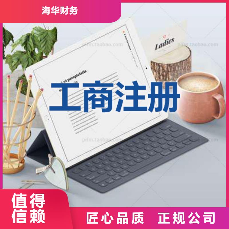 	代賬公司會記錯賬嗎？		@海華財稅