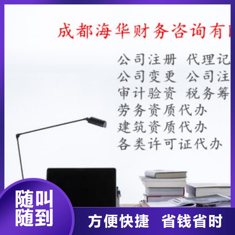 劍閣縣代理注銷分公司		哪家機構靠譜？		