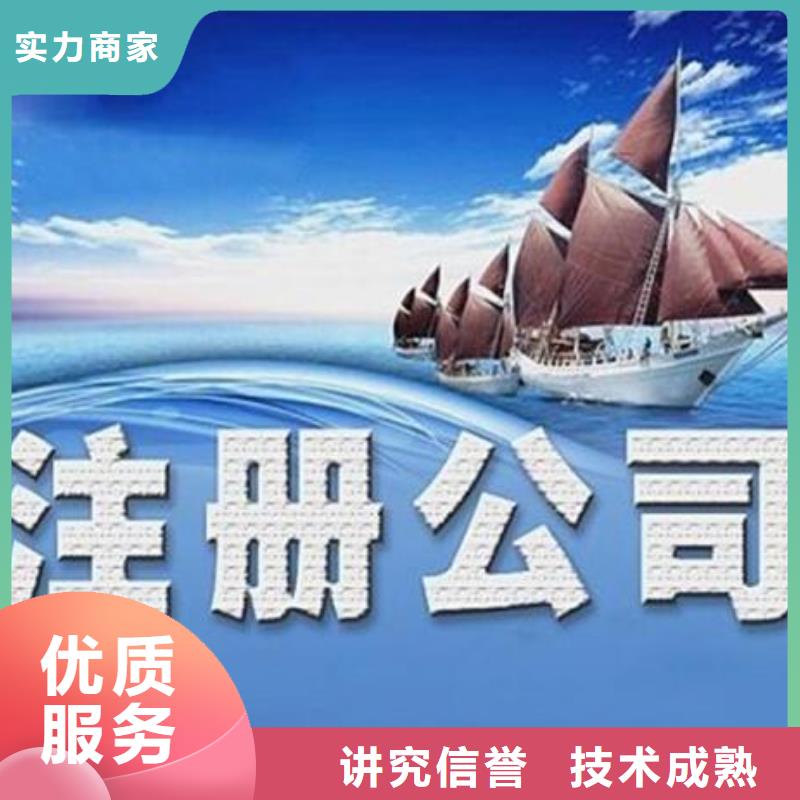 營山公司注銷多少錢海華財稅