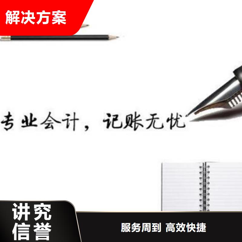 龍泉驛區(qū)公司注銷，稅務(wù)籌劃		找海華財稅